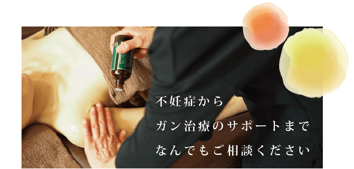 不妊症からガン治療のサポートまで01
